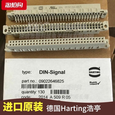 09022646825 哈丁HARTING 64针 2排64直孔 DIN41612 64芯 64PIN