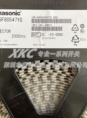 AXK5F80337YG AXK5F80547YG 0.5MM间距 80pin 板对板连接器母座