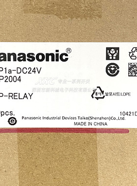 松下继电器DSP1 DSP1A DSP2A-L2-DC5V DC12V DC24V-F 3V 12V 24V