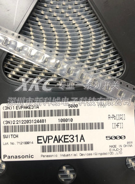 进口原装松下 EVPAKE31A EVPASDC1A EVPAVAA1A 贴片轻触开关 侧按