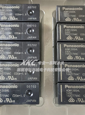 松下ADW1205HLW 双稳态继电器 5V 16A 277VAC 照明控制 原装 正品