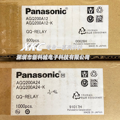 原装正品松下继电器 AGQ200A24 AGQ200A12 AGQ200A4H AGQ200A4HZ