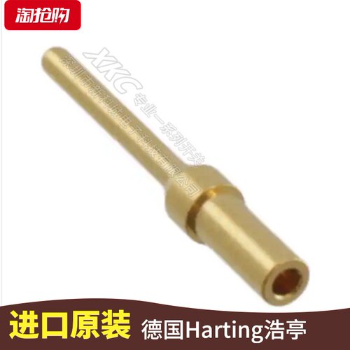 HARTING浩亭 09670005576 5A镀金冷压公针 0.13-0.33 WAIN CSGF