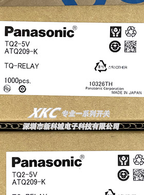 进口原装松下继电器 TX2SA-5V TX2- 12V 3V 4.5V 24V 贴片直插 DC