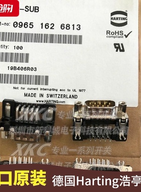 德国HARTING  09651626813 母系列9Pin公头 09661526613 弯式焊板