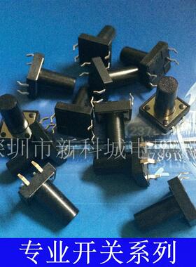 微小型开关微动开关长12X12X17MM 按钮按键轻触开关直插立式四4脚