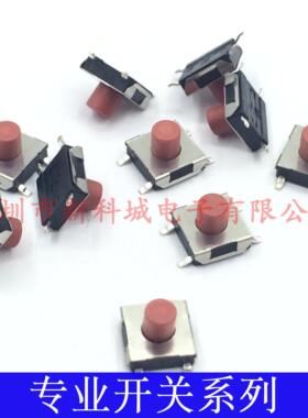 小开关|宽6X6X5MM轻触开关 贴片4脚 红色按纽防水防尘遥控