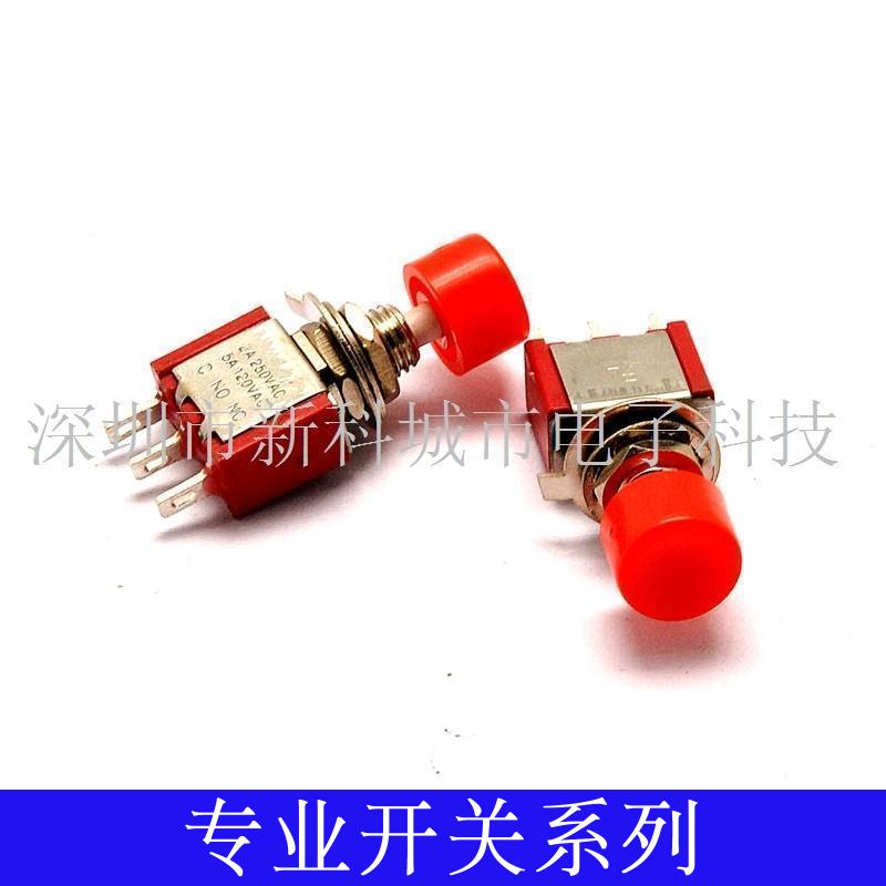钮子开关复位按钮3脚点动 3P按键2A250V 5A125V 一开一闭 开孔6MM
