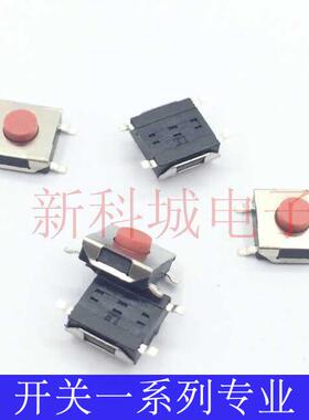小开关|宽6X6X3.1MM轻触开关贴片4脚 红色按纽 防水 防尘 遥