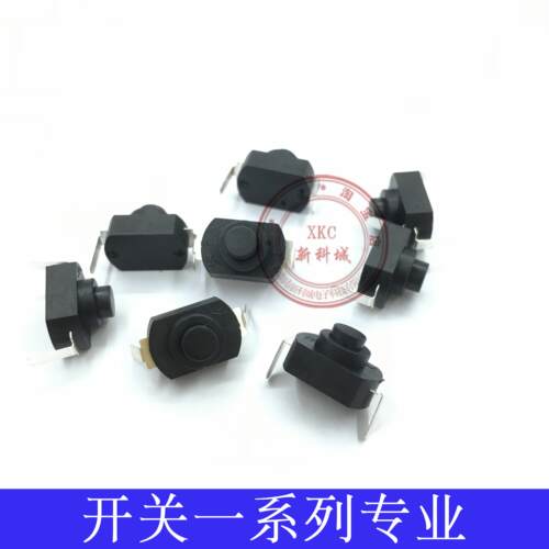 小型迷你直插自锁开关12V24V30V