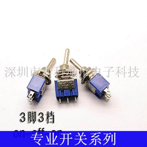 玩具家电电源小开关钮子开关拨动开关3A/250V 6A/125V单联 3脚3档 - 封面