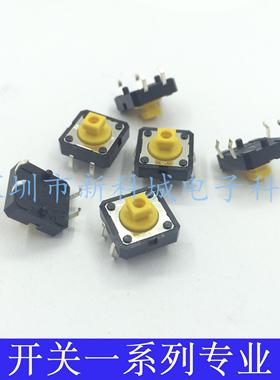 B3F-4055 12*12*7.3MM 轻触开关 直插 立式4脚微动开关按键开关