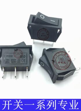 船型开关玩具家电电源开关长30宽14MM黑色3脚2档16A/250V 20A125V