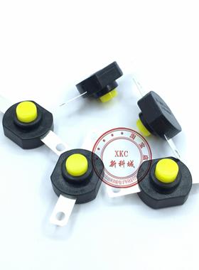 一字脚平脚小自锁开关按钮2脚 1.5A 30VDC长14MM宽12MM高度9.6MM