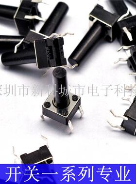 现货 微动 长6X6X18MM按钮复位轻触开关 直插立式四 4脚