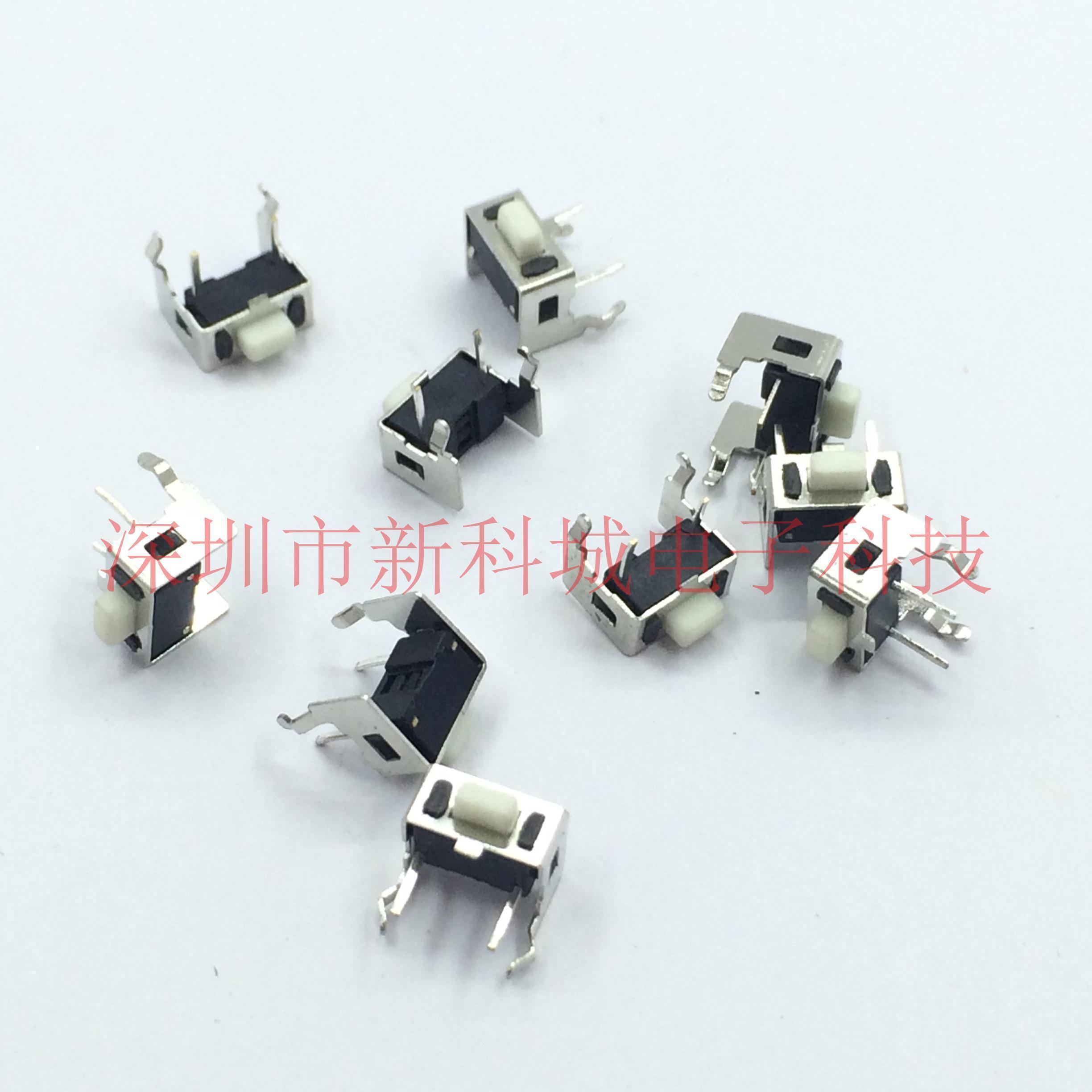 对讲机小侧按按键带铁架长7X4X5MM直插立式4脚轻触开关侧插