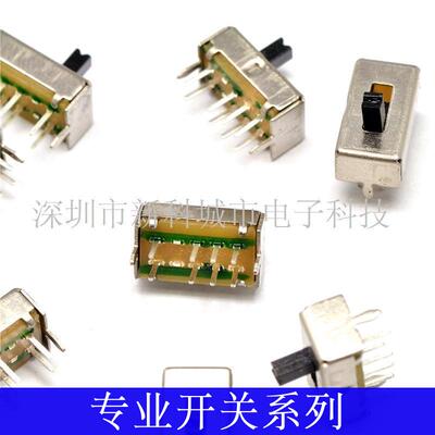 话筒开关现货|SS23D07VG4 带支架 拔动开关 双排8脚 3档 柄高4MM