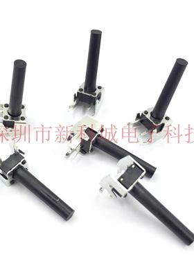 长柄90度弯脚长6X6X21MM超高按键轻触开关直插侧按立式2脚 4脚