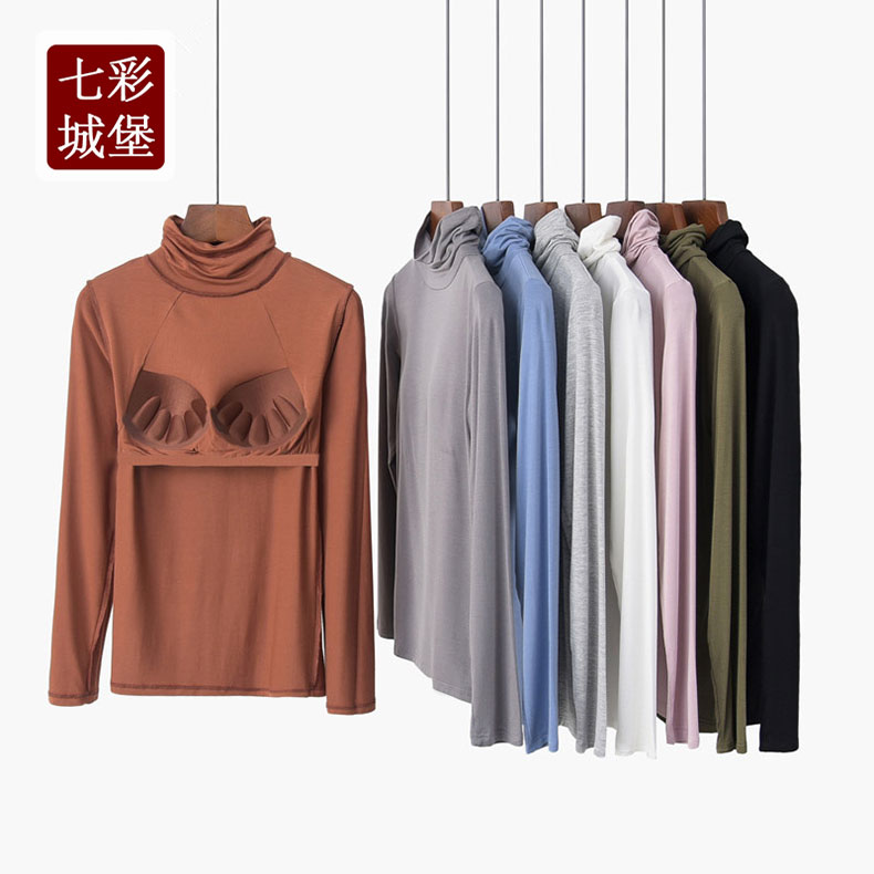 女士秋衣高领文胸一体