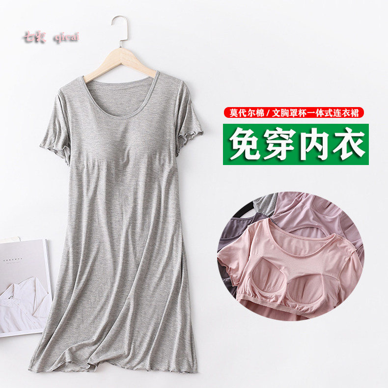 莫代尔棉睡裙荷叶边自带胸垫