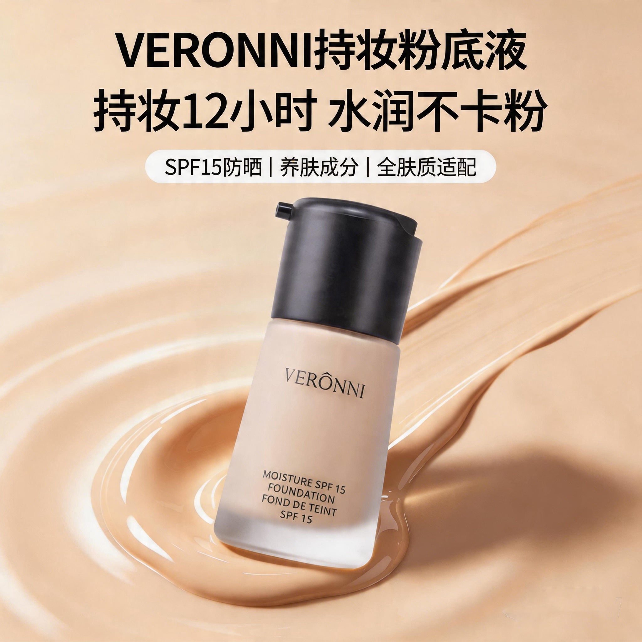 美黑小麦色粉底液古铜色免晒欧美妆深肤色男女遮瑕持久不脱妆遮瑕