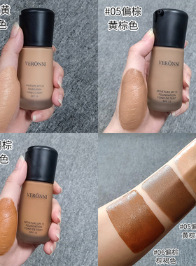 美黑小麦色粉底液古铜色调色膏免晒欧美妆深肤色男女遮瑕持久底妆