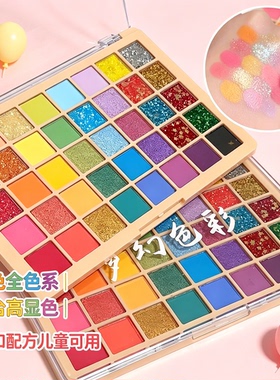 MGL40色梦幻色彩眼影盘软糯持久显色多色舞台coser妆眼影化妆盘