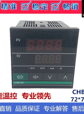霍宇仪表CHB702/CH702智能PID温控仪温度数显控制仪调节器上下限