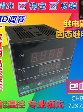 霍宇CHB智能温控仪数显温度控制器PID调节仪401 402 702 901 902