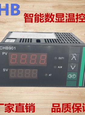 智能温控仪表CHB901温度调节仪PID温控制器控温数显温控仪温度表