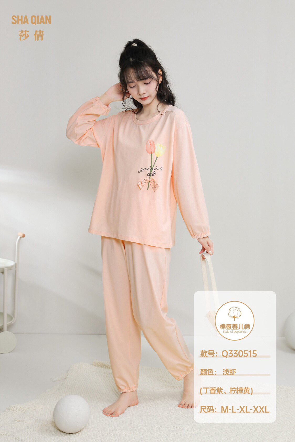 莎倩睡衣2023秋季新款 棉氨婴儿棉纯棉女士睡衣家居服 q330515