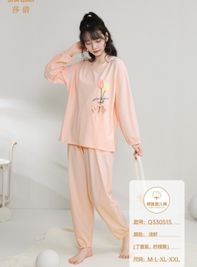 莎倩睡衣2023秋季新款 棉氨婴儿棉纯棉女士睡衣家居服 q330515