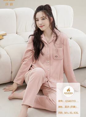 莎倩睡衣女2025冬新款 澳毛绒女士睡衣开衫套装家居服 q350713