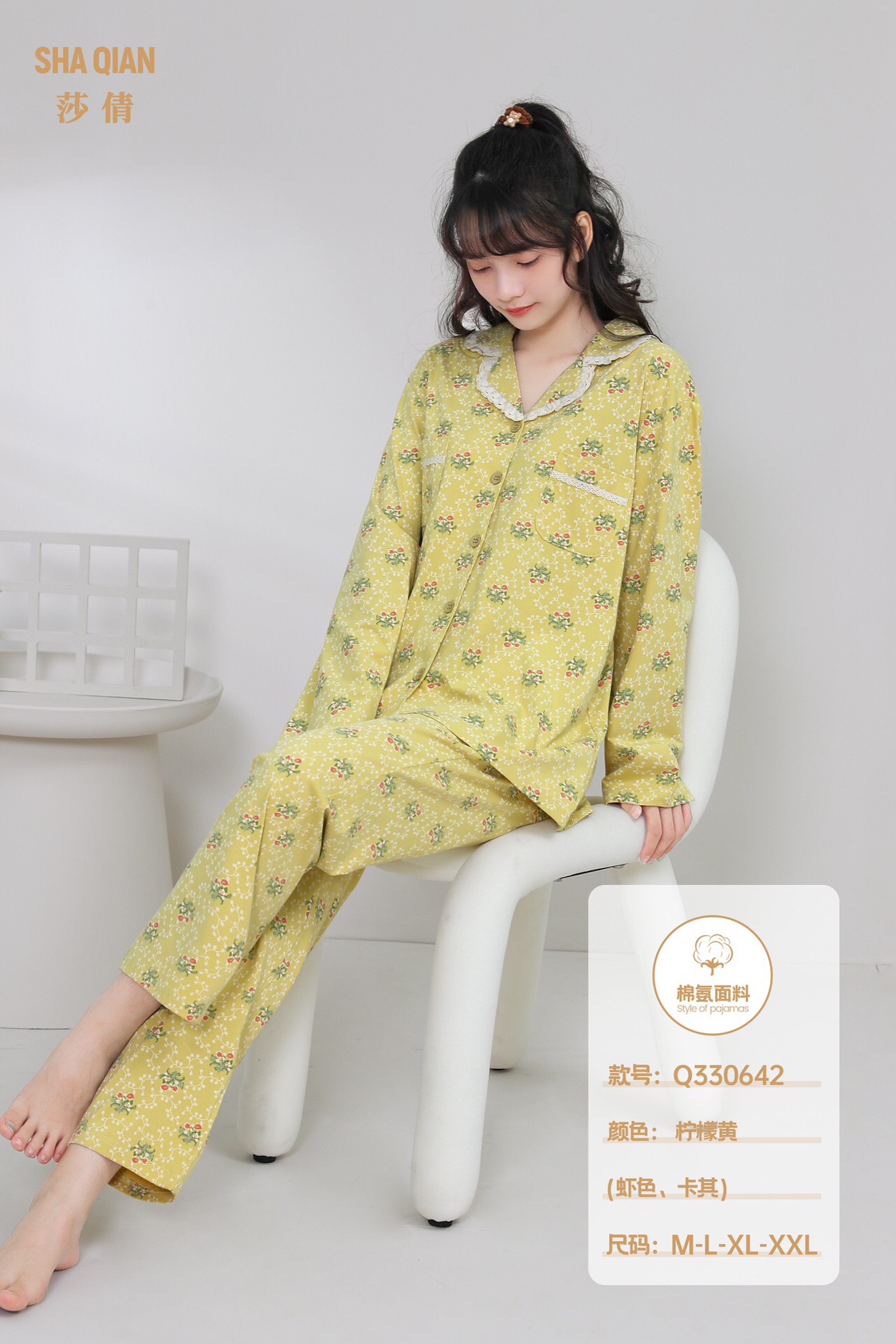 莎倩睡衣2023秋季新款 棉氨纯棉女士开衫翻领睡衣家居服 q330642