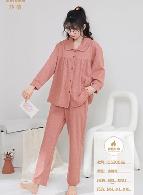 莎倩睡衣2023秋冬新款婴儿棉纯棉开衫睡衣家居服套装 女330656