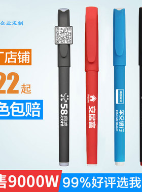 广告印刷碳素圆珠中性笔定制logo订做公司商务签刻字水笔礼品批发