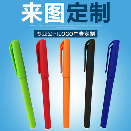 广告笔定制印刷LOGO 奔驰笔磨砂喷胶中性笔定制 促销碳素笔水性笔