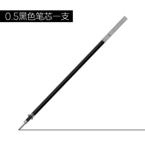 100支 圆珠笔 0.5  中性笔芯 购买链接  替芯购买链接
