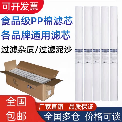 pp棉滤芯10寸聚丙烯熔喷精密保安