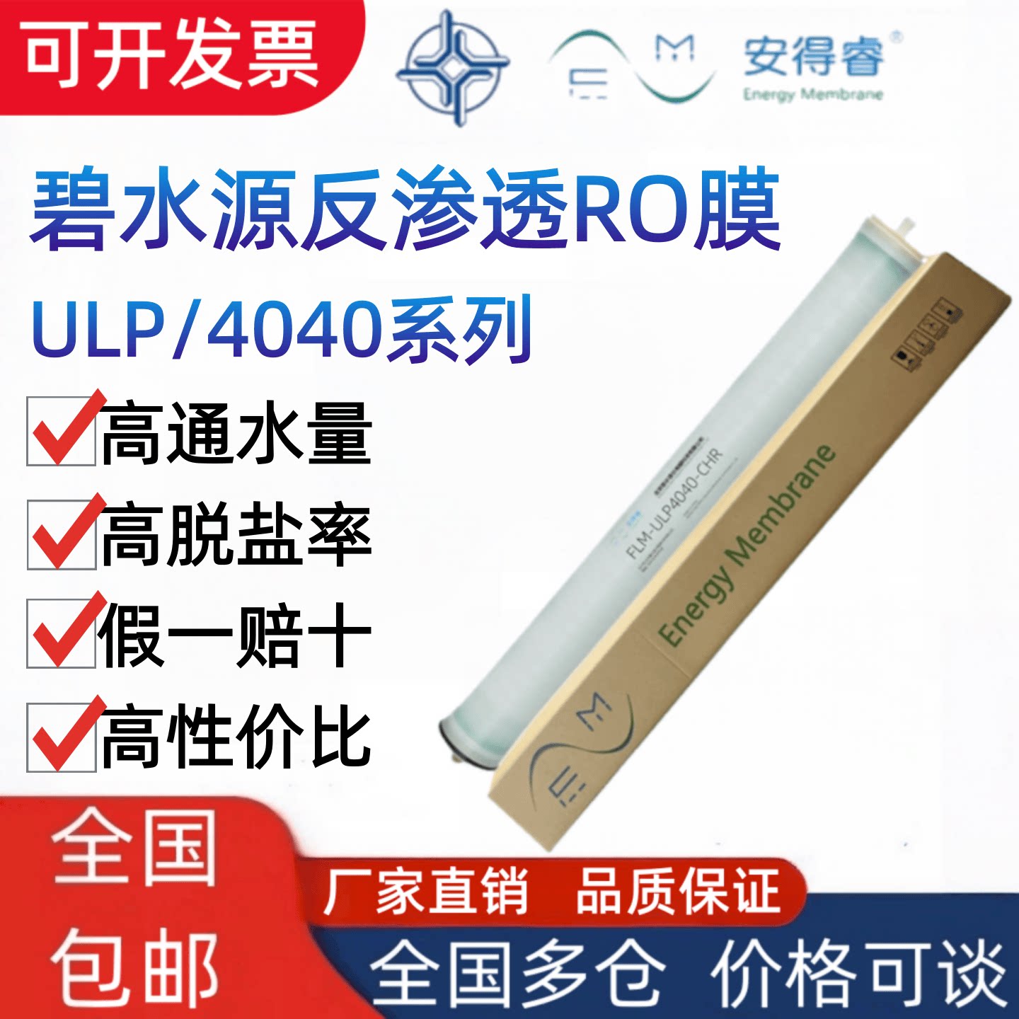碧水源反渗透膜直销底价出售图片