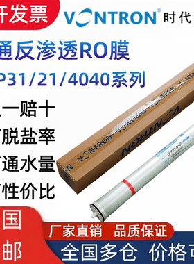 原装汇通ro膜ULP31-4040反渗透ULP21-4040沃顿4寸8寸8040逆渗透膜