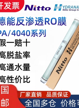 原装美国海德能反渗透膜AQUATAL