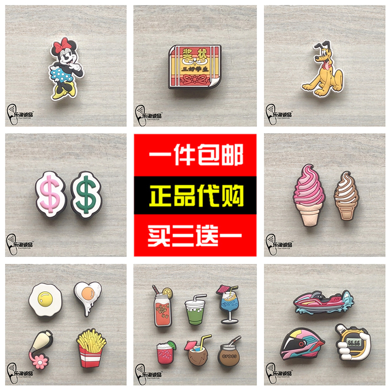 2023新款Crocs鞋花正品洞洞鞋花