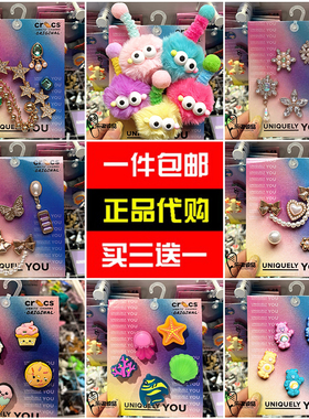 2026新款Crocs配饰洞洞鞋鞋花 金属可爱卡通鞋扣配件卡骆驰