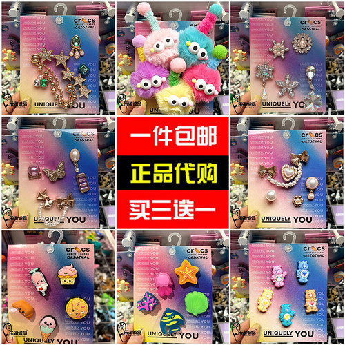 2026新款Crocs配饰正品洞洞鞋鞋花 金属可爱卡通鞋扣配件卡骆驰