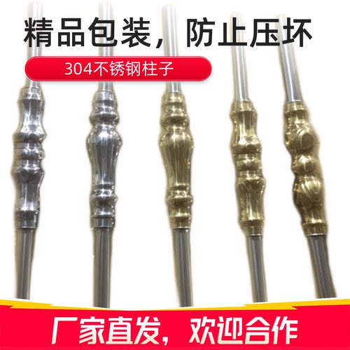 304不锈钢分体水涨柱25管栏杆