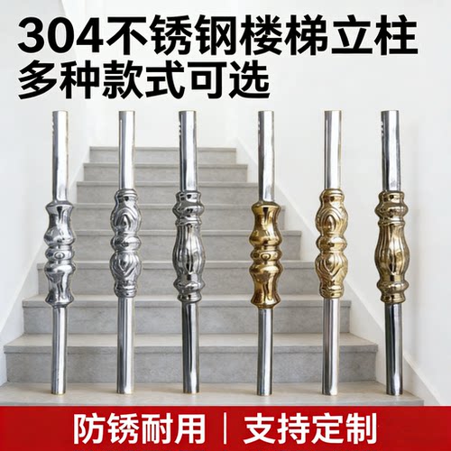 不锈钢304水涨欧式围栏楼梯扶手