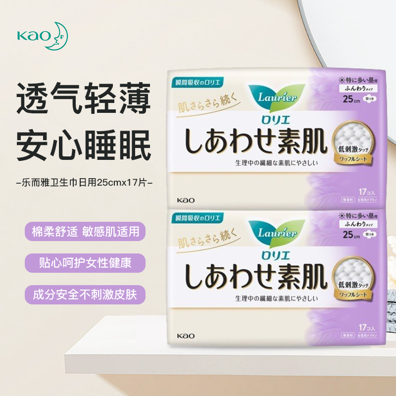 日本进口kao花王卫生巾F系列日用透气量大棉柔亲肤姨妈巾25cm17片 洗护清洁剂/卫生巾/纸/香薰 卫生巾 原图主图