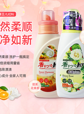 日本进口LION狮王TOP香氛洗衣液持久留香柔顺低泡浓缩除臭850g