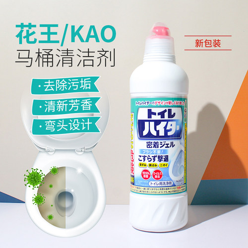 马桶清洁剂抑菌除臭溶解顽垢